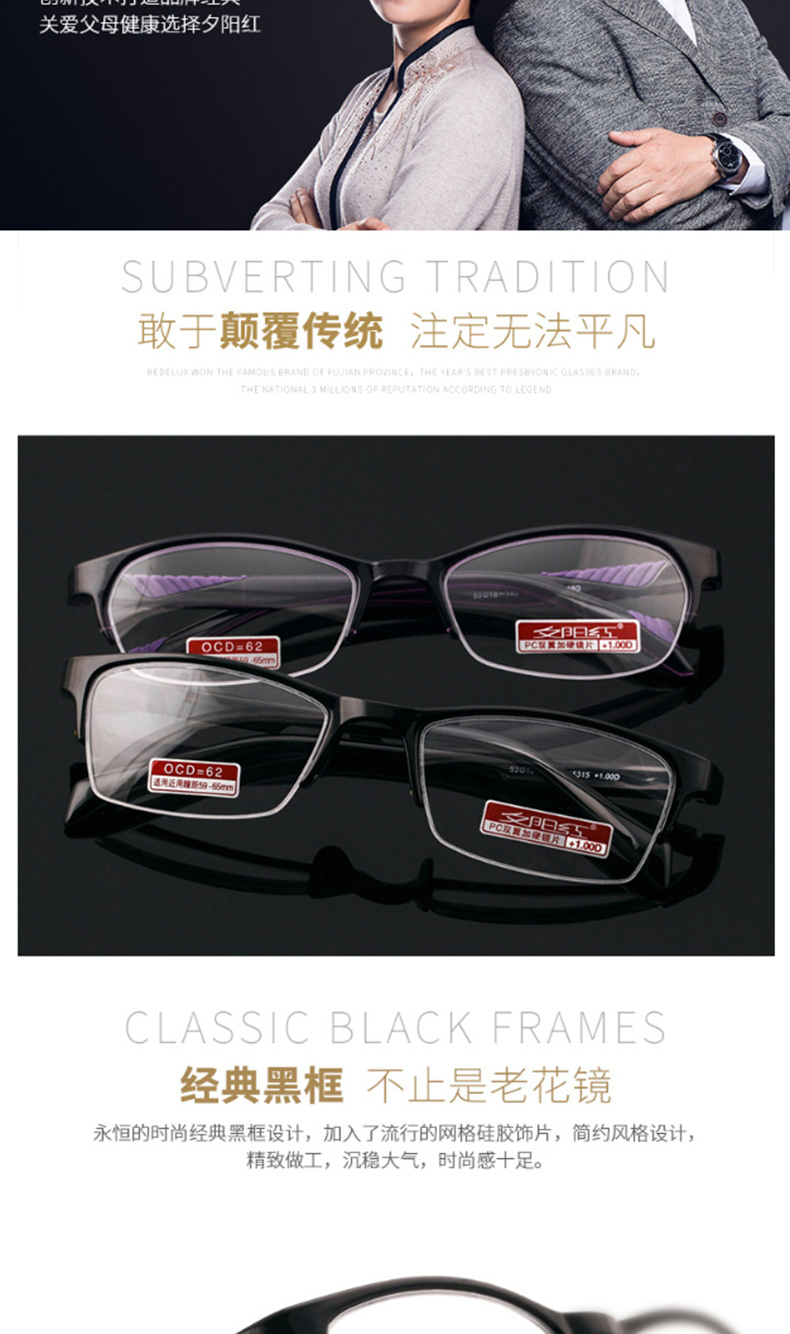夕阳红 老花镜 AX5315 250度 (黑色) 眼镜x1，镜盒x1，镜布x1