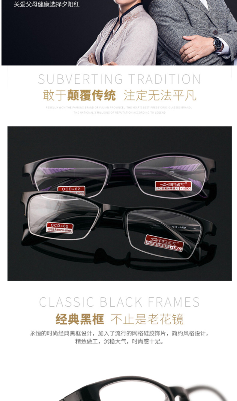 夕阳红 老花镜 AX5315 300度 (黑色) 眼镜x1，镜盒x1，镜布x1