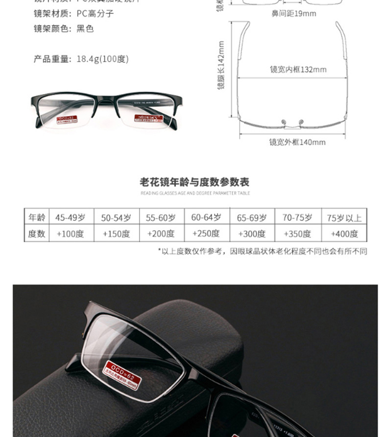 夕阳红 老花镜 AX5315 300度 (黑色) 眼镜x1，镜盒x1，镜布x1