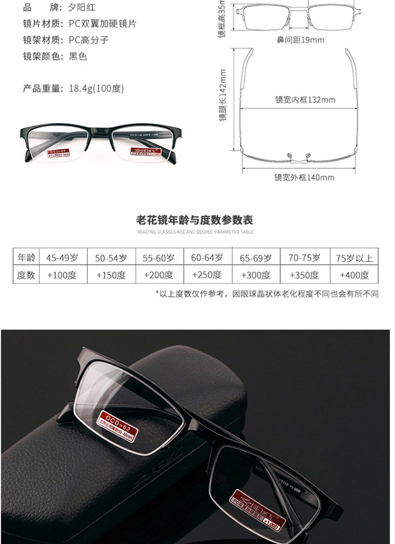 夕阳红 老花镜 AX5315 350度 (黑色) 眼镜x1，镜盒x1，镜布x1