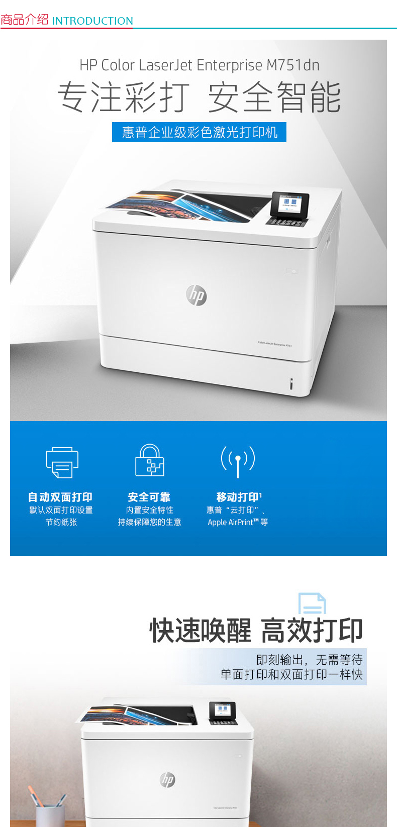 惠普 HP A3彩色激光打印机 Color LaserJet Enterprise M751dn  (标配三年上门)