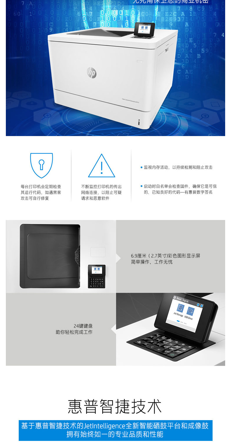 惠普 HP A3彩色激光打印机 Color LaserJet Enterprise M751dn  (标配三年上门)