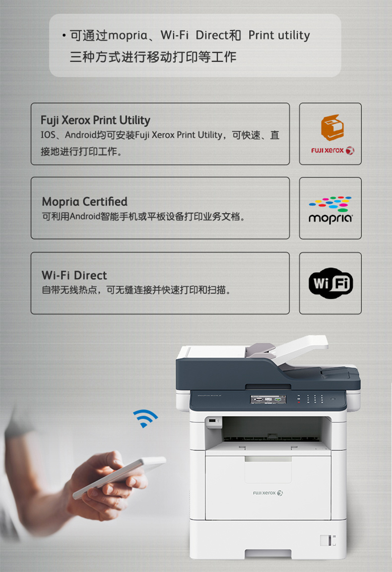 富士施乐 FUJI XEROX A4黑白双面激光一体机 DocuPrint M378df  (打印、复印、扫描、传真)