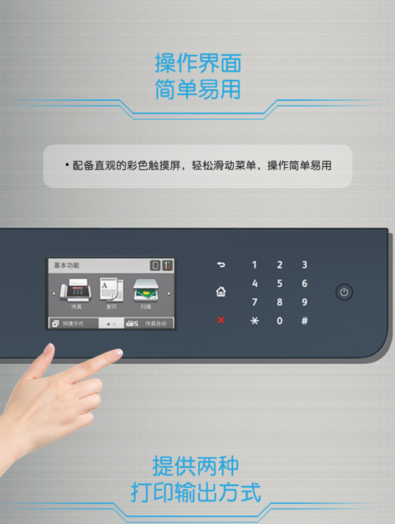 富士施乐 FUJI XEROX A4黑白双面激光一体机 DocuPrint M378df  (打印、复印、扫描、传真)
