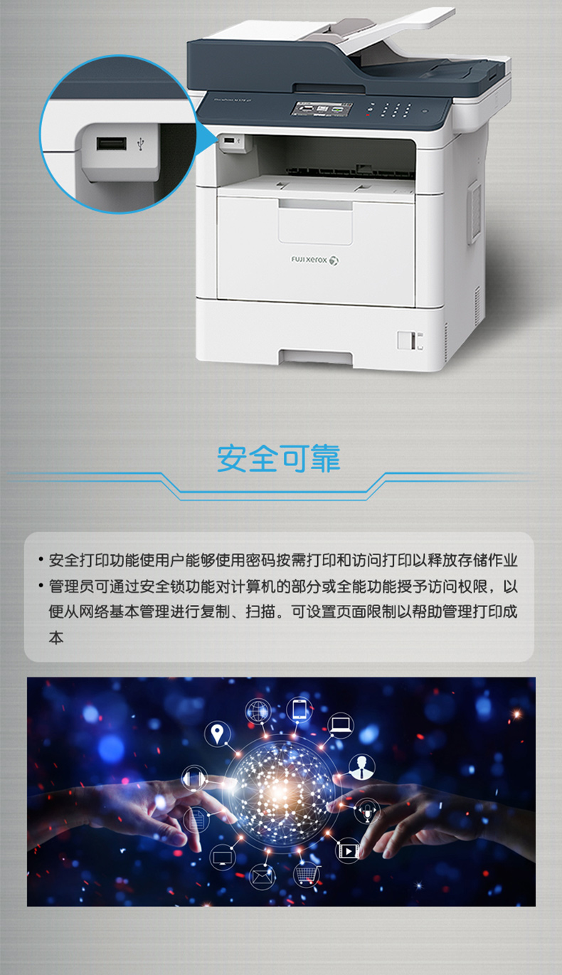 富士施乐 FUJI XEROX A4黑白双面激光一体机 DocuPrint M378df  (打印、复印、扫描、传真)