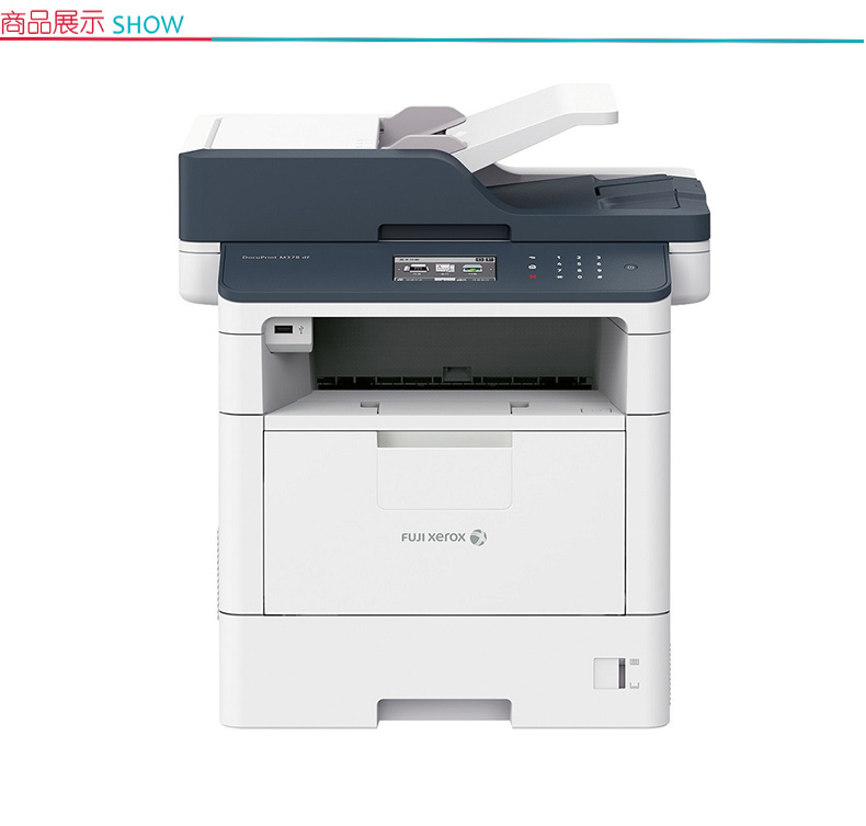 富士施乐 FUJI XEROX A4黑白双面激光一体机 DocuPrint M378df  (打印、复印、扫描、传真)