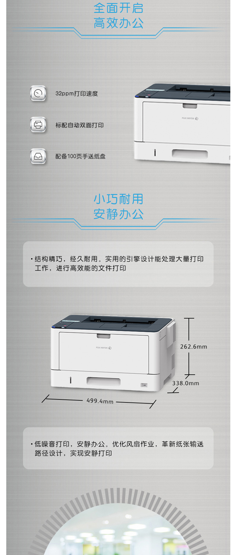 富士施乐 FUJI XEROX A3黑白双面激光打印机 DocuPrint 3208d 