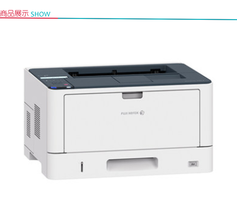 富士施乐 FUJI XEROX A3黑白双面激光打印机 DocuPrint 3208d 