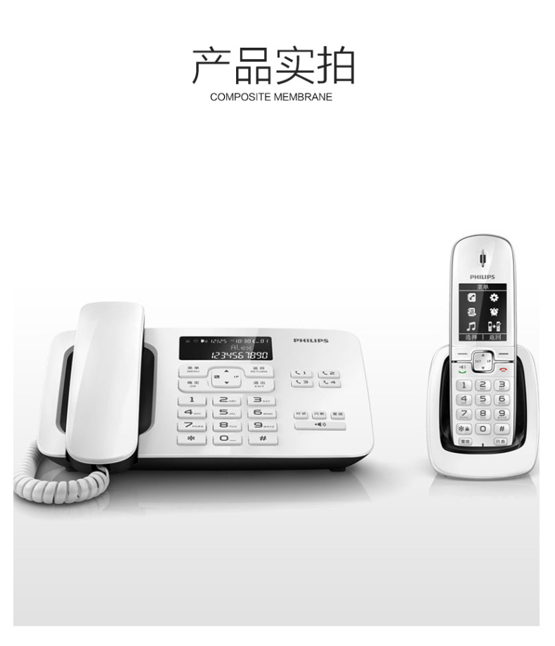 飞利浦 PHILIPS 无线 子母机电话机 DCTG492 (白色)