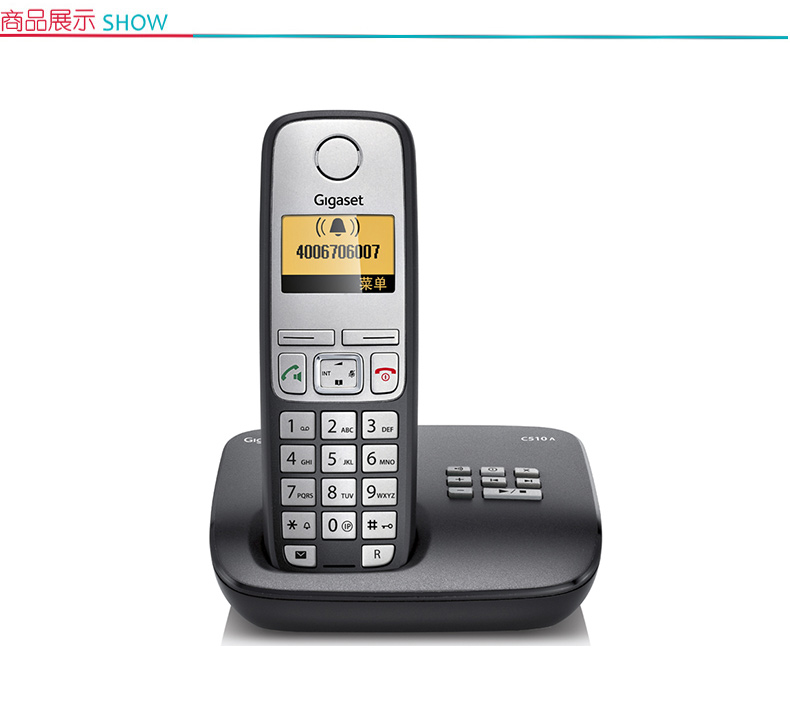 集怡嘉 数字无绳 子母机电话机 C510A (黑色)