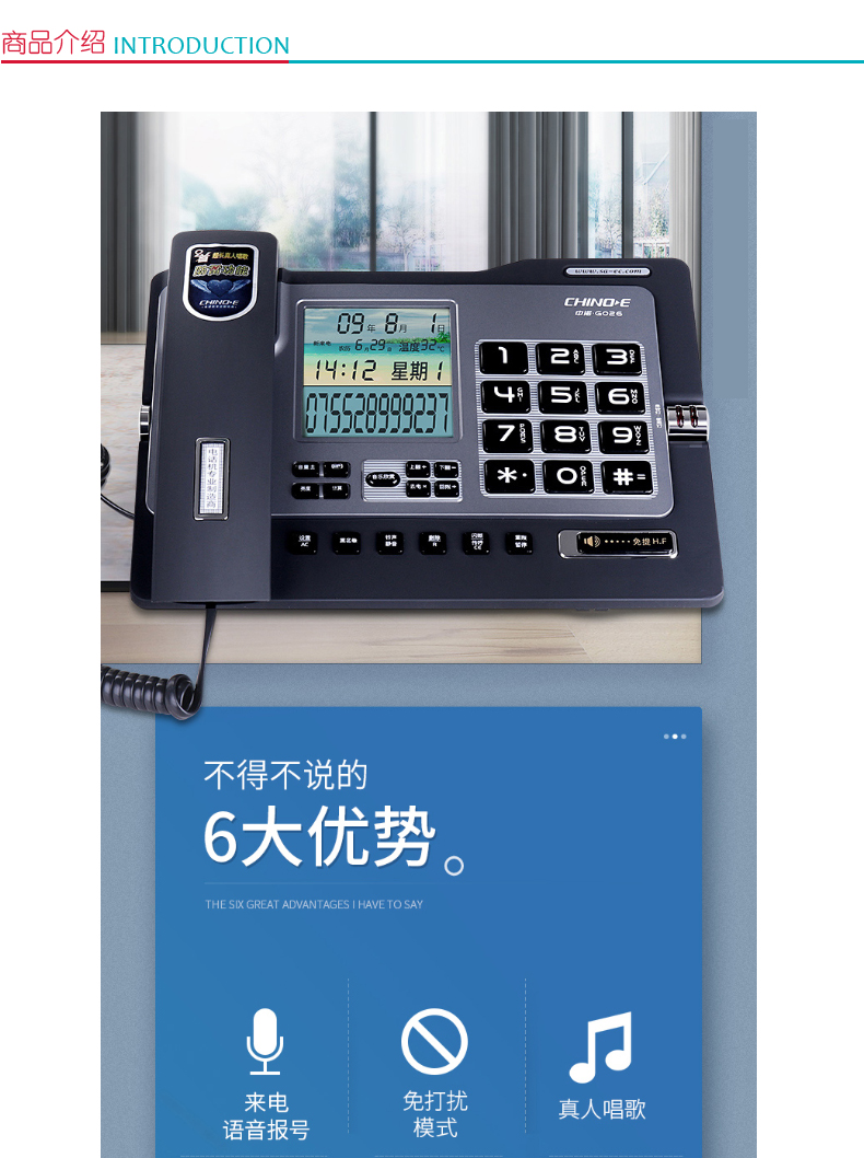 中诺 CHINO-E 有线办公座机电话机 G026 (黑色)