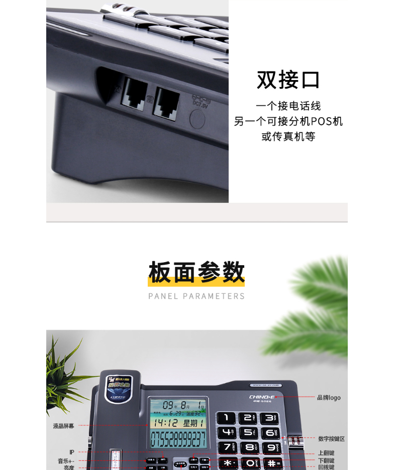 中诺 CHINO-E 有线办公座机电话机 G026 (黑色)
