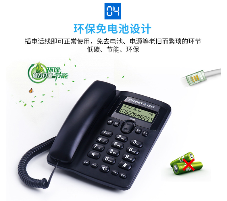中诺 CHINO-E 有绳坐式电话机 W588 (白色)