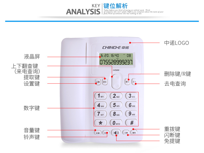 中诺 CHINO-E 有绳坐式电话机 W588 (白色)