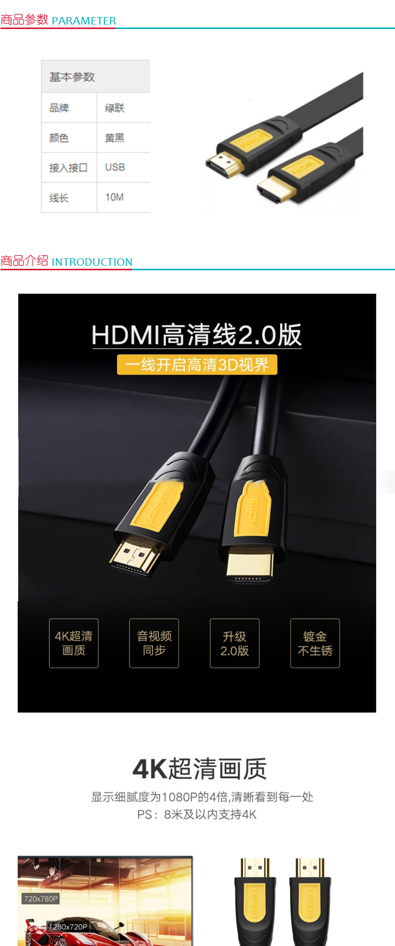 绿联 UGREEN 连接线 HD101 11183 10m 扁线HDMI高清连接线 (黄黑)