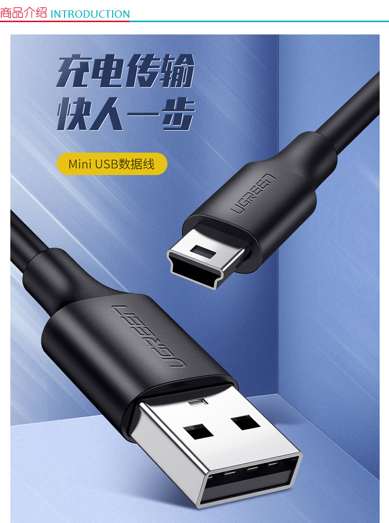 绿联 UGREEN 数据线 10354 0.5米 USB2.0转Mini 数据线 