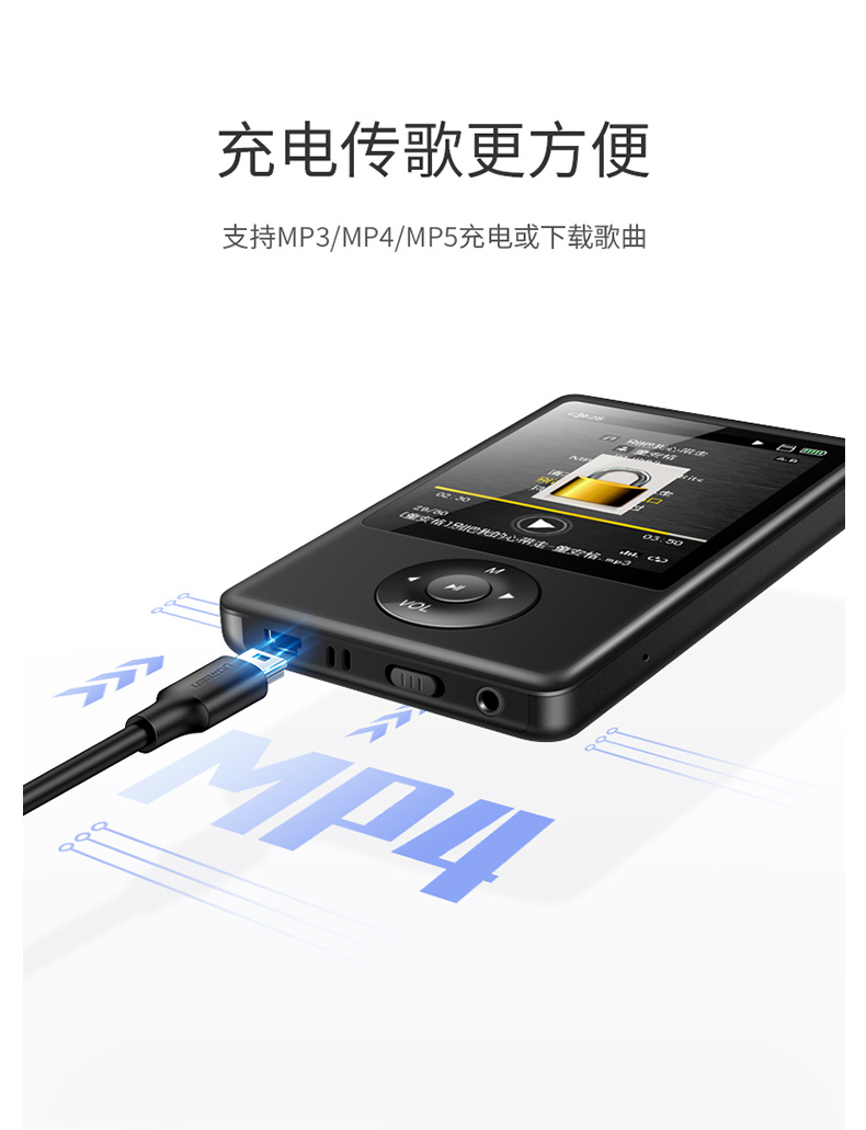 绿联 UGREEN 数据线 10354 0.5米 USB2.0转Mini 数据线 