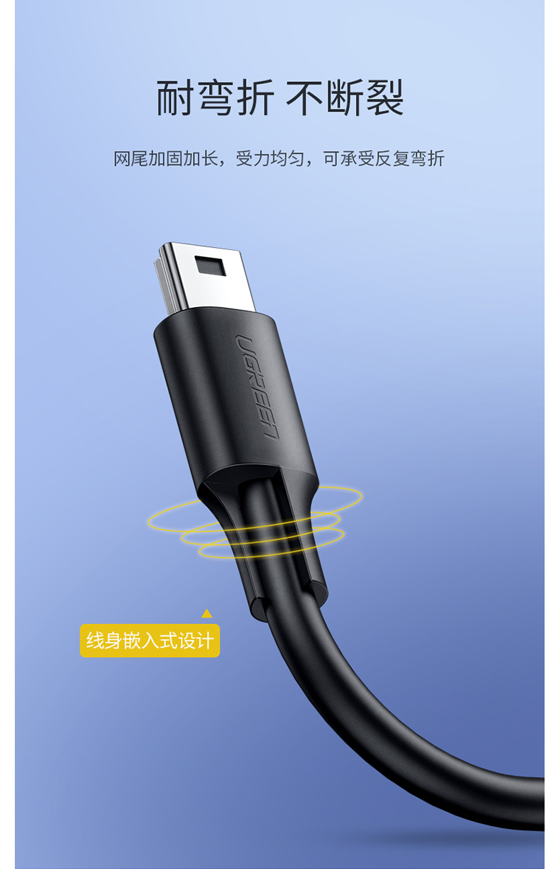 绿联 UGREEN 数据线 10354 0.5米 USB2.0转Mini 数据线 