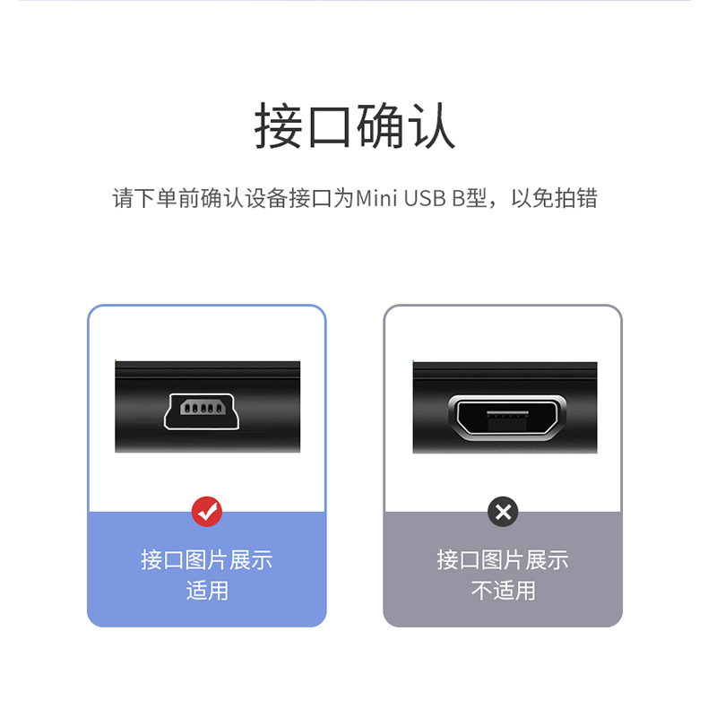 绿联 UGREEN 数据线 10354 0.5米 USB2.0转Mini 数据线 