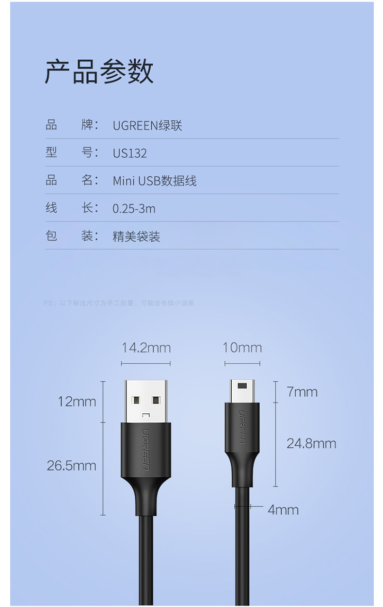 绿联 UGREEN 数据线 10354 0.5米 USB2.0转Mini 数据线 