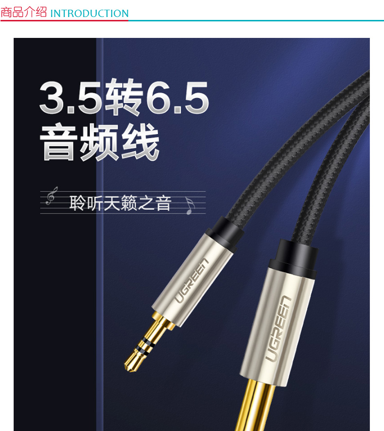 绿联 UGREEN 音频线 40804 音频线 AV127 2m 3.5转6.5 公对公 (黑色)