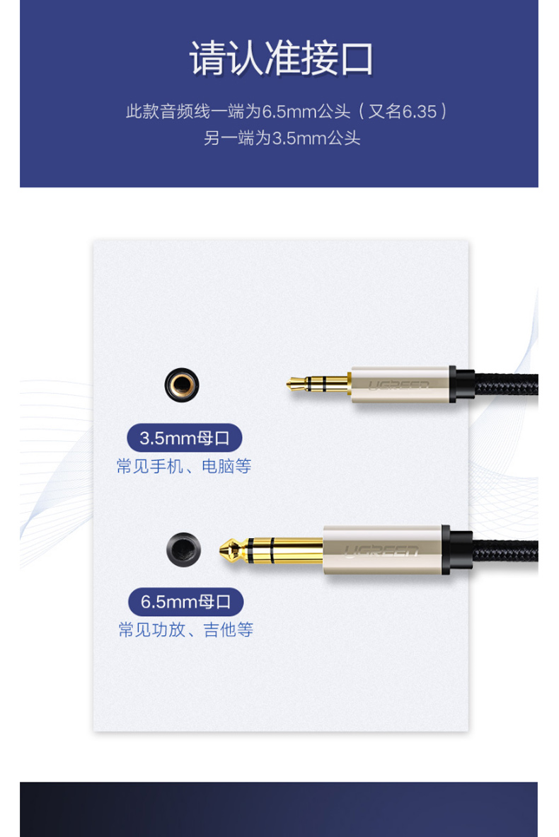 绿联 UGREEN 音频线 40804 音频线 AV127 2m 3.5转6.5 公对公 (黑色)