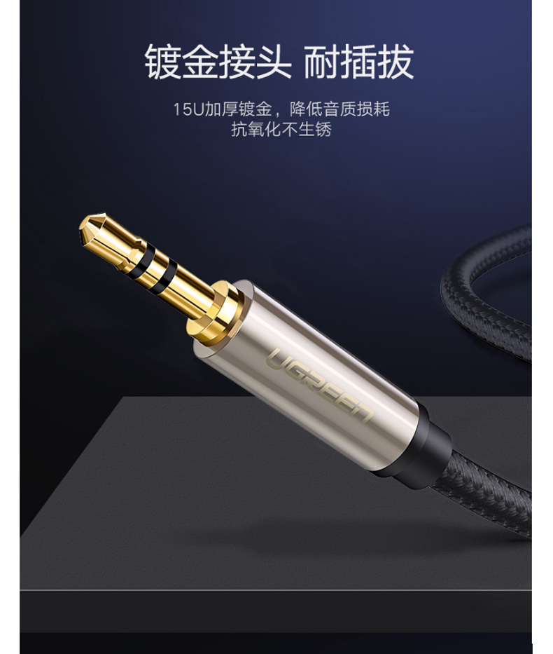 绿联 UGREEN 音频线 40804 音频线 AV127 2m 3.5转6.5 公对公 (黑色)