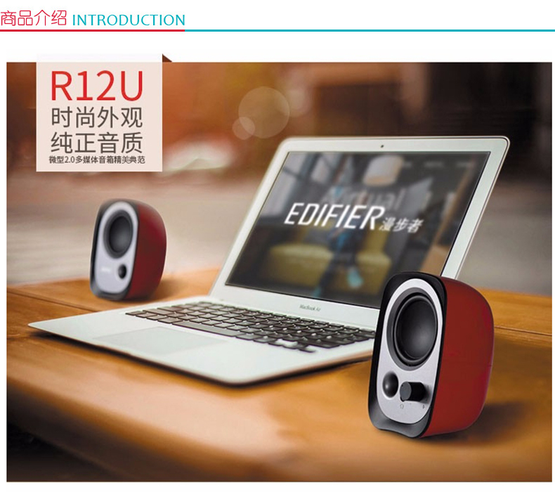 漫步者 EDIFIER 音箱 R12U 2.0USB电脑音箱 (白色)