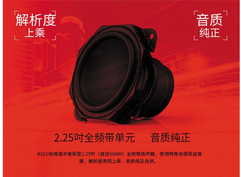 漫步者 EDIFIER 音箱 R12U 2.0USB电脑音箱 (白色)