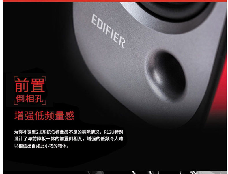 漫步者 EDIFIER 音箱 R12U 2.0USB电脑音箱 (白色)