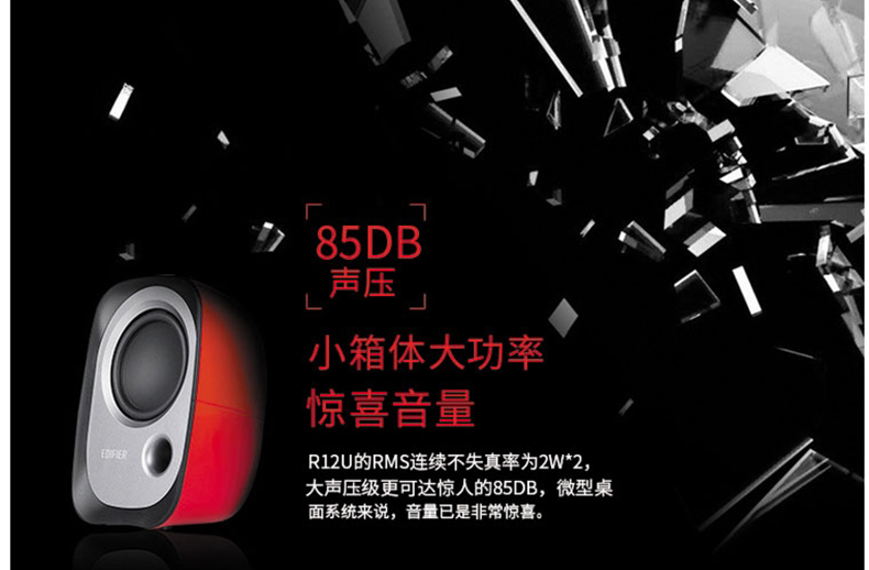 漫步者 EDIFIER 音箱 R12U 2.0USB电脑音箱 (白色)