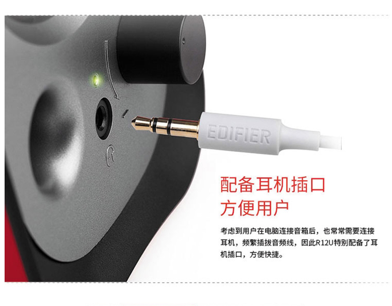 漫步者 EDIFIER 音箱 R12U 2.0USB电脑音箱 (白色)