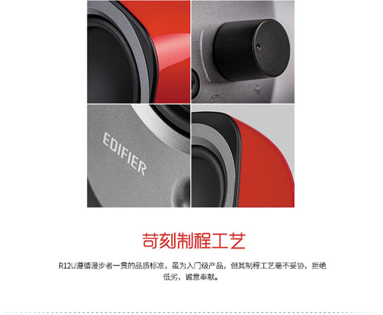 漫步者 EDIFIER 音箱 R12U 2.0USB电脑音箱 (白色)