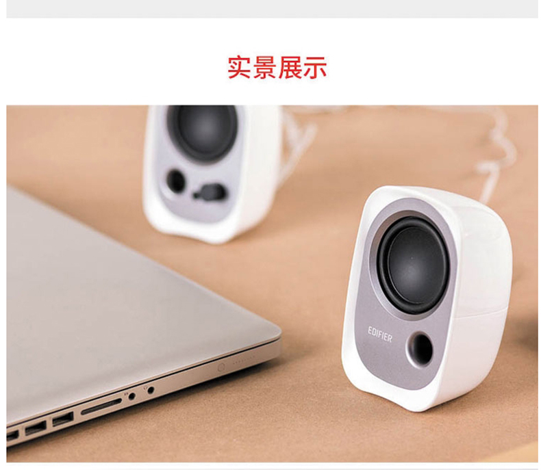 漫步者 EDIFIER 音箱 R12U 2.0USB电脑音箱 (白色)