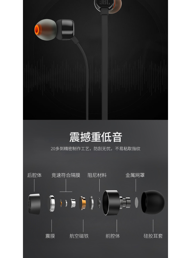 JBL 耳机 T110 入耳式有线耳机 (白色)