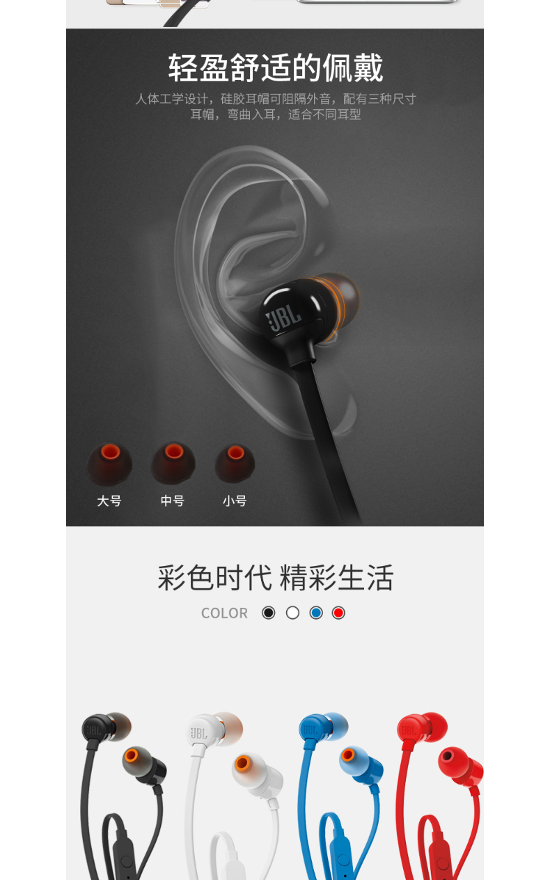JBL 耳机 T110 入耳式有线耳机 (蓝色)
