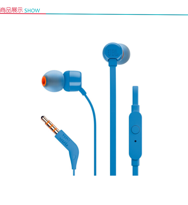 JBL 耳机 T110 入耳式有线耳机 (蓝色)