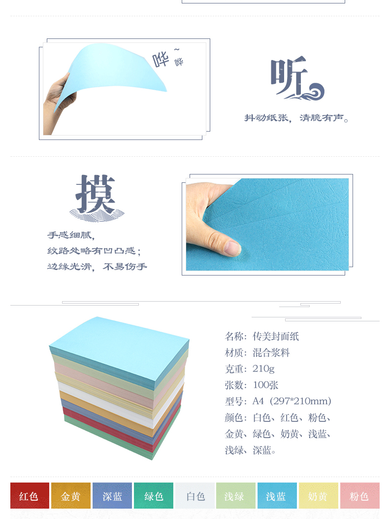 传美 TRANSMATE 皮纹纸 A4 210g (深蓝色) 100张/包