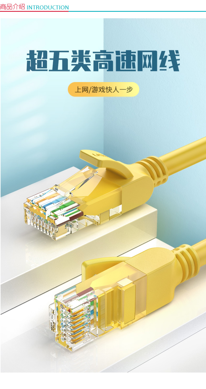 绿联 UGREEN 超五类网线 30641 百兆网络连接线 Cat5e超5类成品跳线 家用宽带非屏蔽八芯双绞线 8米 