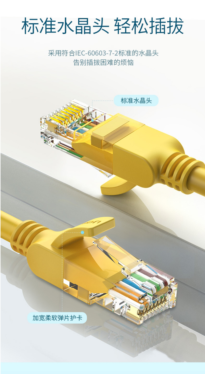 绿联 UGREEN 超五类网线 30641 百兆网络连接线 Cat5e超5类成品跳线 家用宽带非屏蔽八芯双绞线 8米 