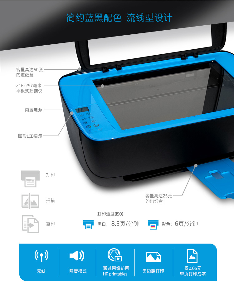 惠普 HP A4彩色喷墨多功能一体机 DeskJet Ultra Ink Advantage 4729  (打印 扫描 复印)