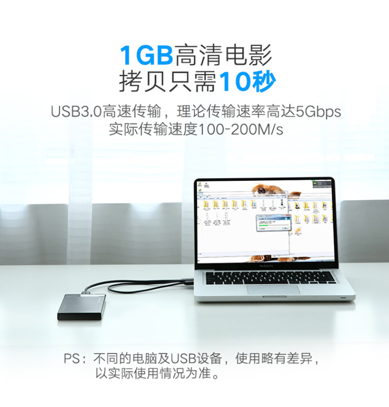 绿联 UGREEN 数据线 10898 USB3.0 移动硬盘盒高速传输连接线 支持东芝希捷西数WD移动硬盘 双供电1米 