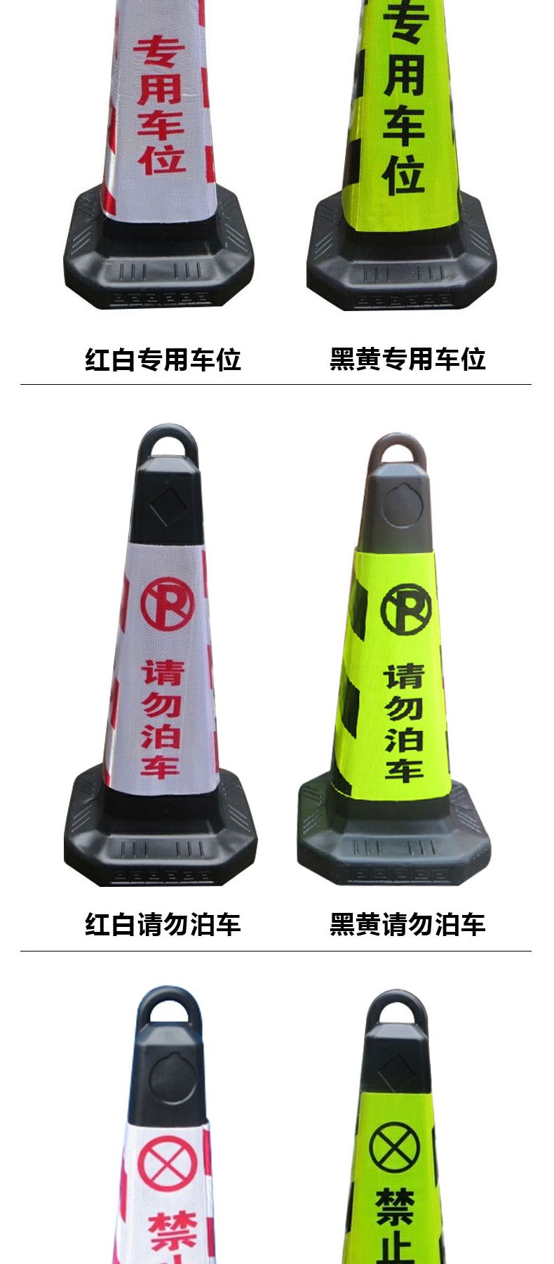 谋福 CNMF 塑料反光路锥 雪糕筒(请勿泊车) 8718 (黑黄色)