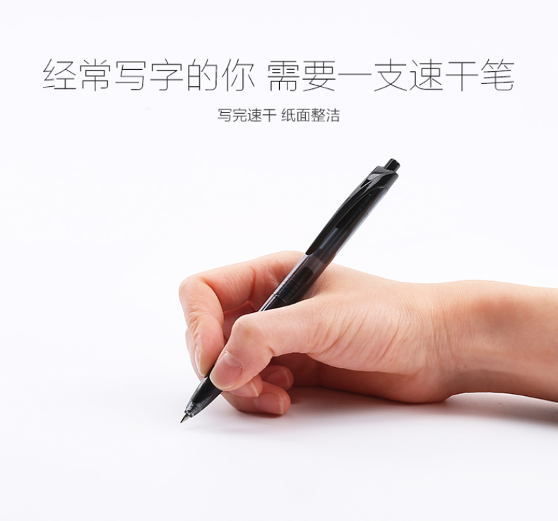 晨光 M＆G 速干按动中性笔签字笔水笔替芯笔芯 12支/盒 2011 0.5mm (黑色)