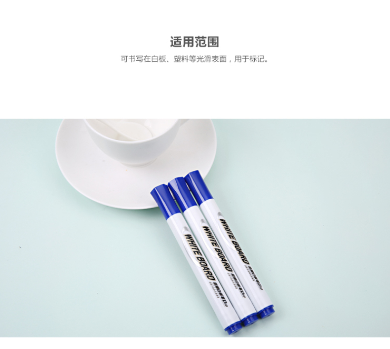 晨光 M＆G 单头易擦白板笔 AWMY2202 2-3mm (蓝色)