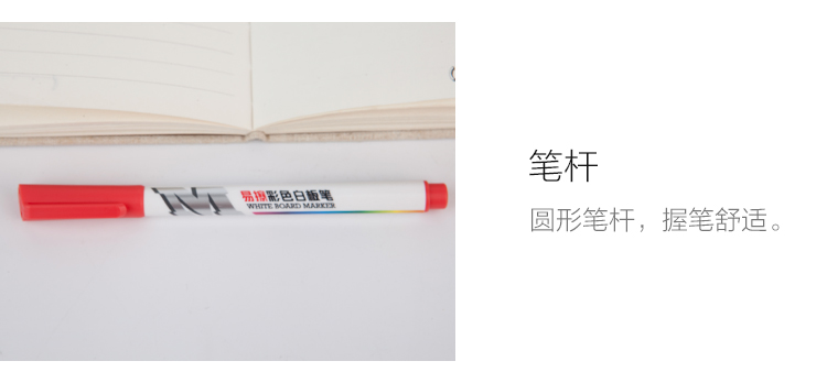 晨光 M＆G 白板笔套装 AWMY2302 2-3mm (12色)