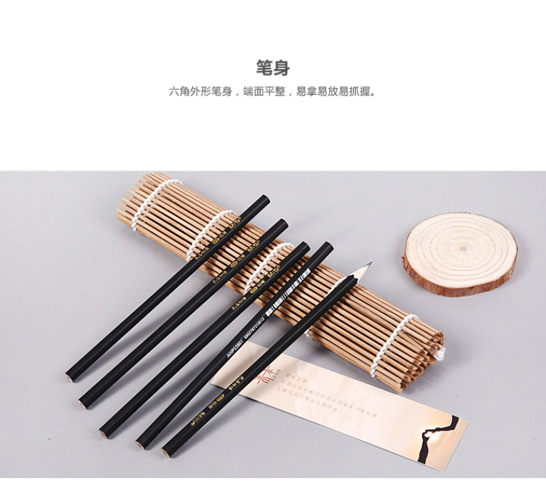 晨光 M＆G 原木铅笔六角木杆铅笔 AWP33901 2B (黑色)