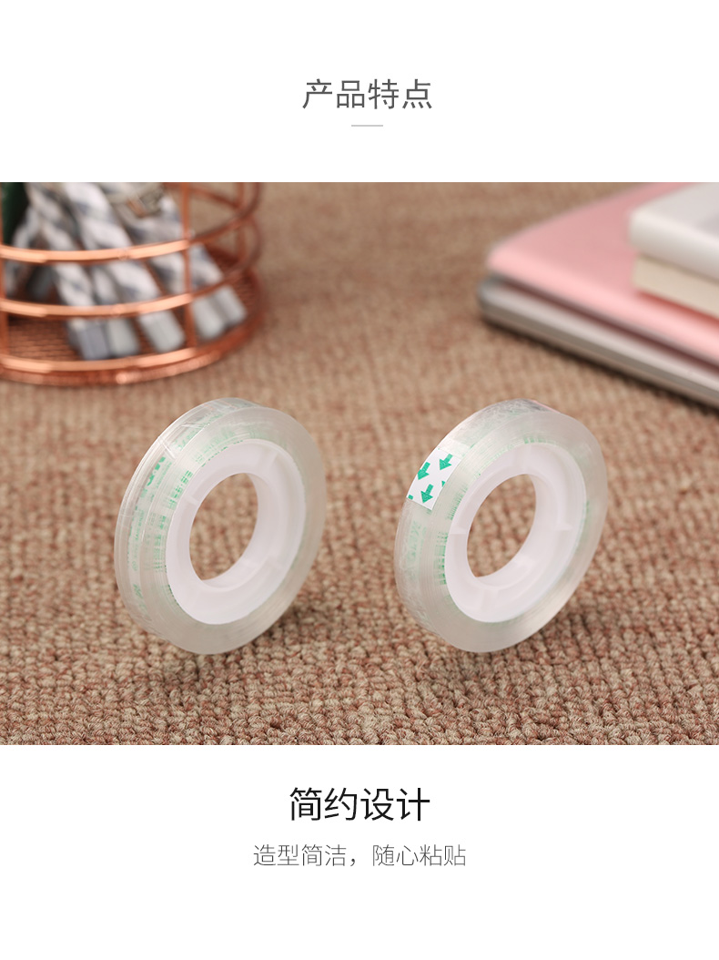 晨光 M＆G 手撕即断学生手工便携式修补胶带 2卷/筒 AJDN7662 8mm*30y (透明)