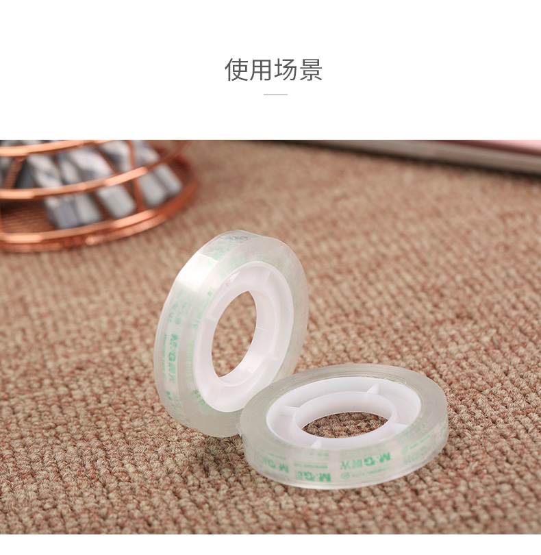 晨光 M＆G 手撕即断学生手工便携式修补胶带 2卷/筒 AJDN7662 8mm*30y (透明)