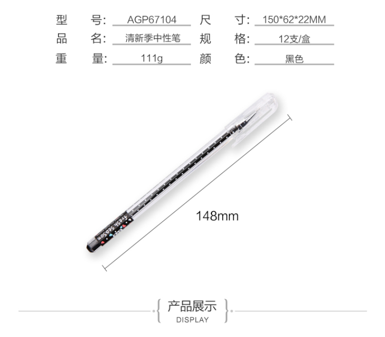 晨光 M＆G 全针管中性笔签字笔水笔 12支/盒 AGP67104 0.38mm (黑色)
